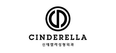 신데렐라성형외과