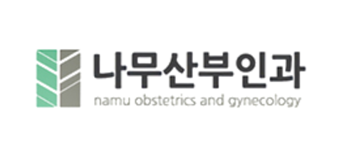 나무산부인과