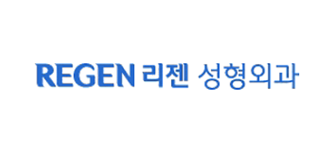 리젠성형외과